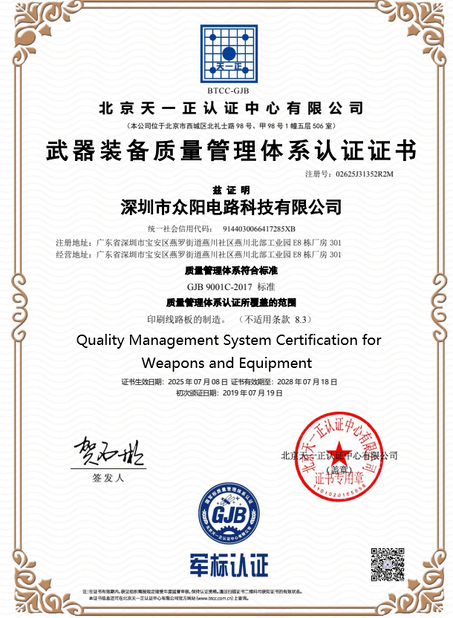 CHINA Bicheng Electronics Technology Co., Ltd certificaciones